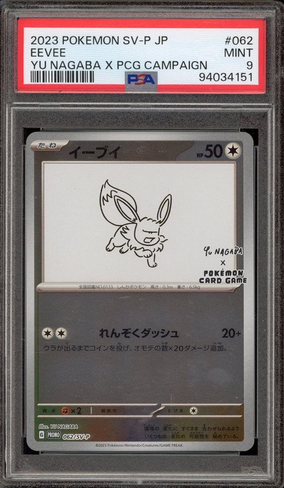 Auction Prices Realized Tcg Cards 2023 POKEMON JAPANESE SV-P