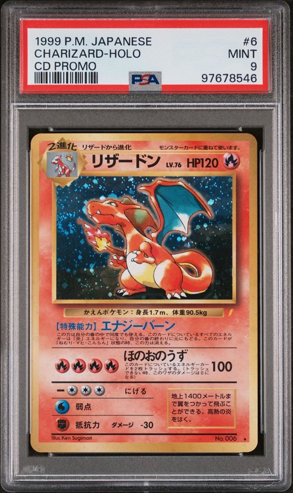 eBay Auction Item 305940907284 Tcg Cards 1999 Pokemon Japanese Cd 
