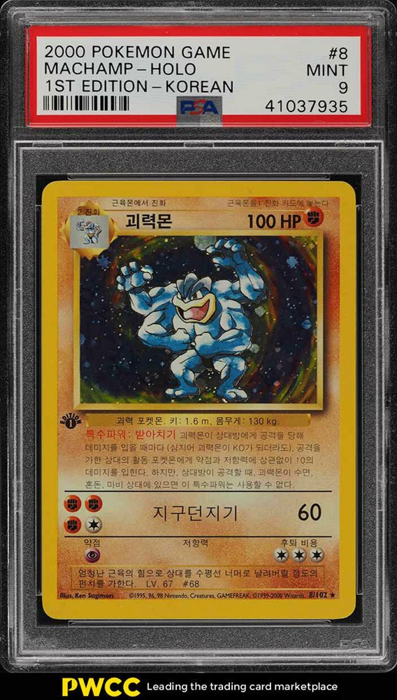 switch pokemon trading card game Pokemon - Scarlet & Violet 151 - Machamp main image 0