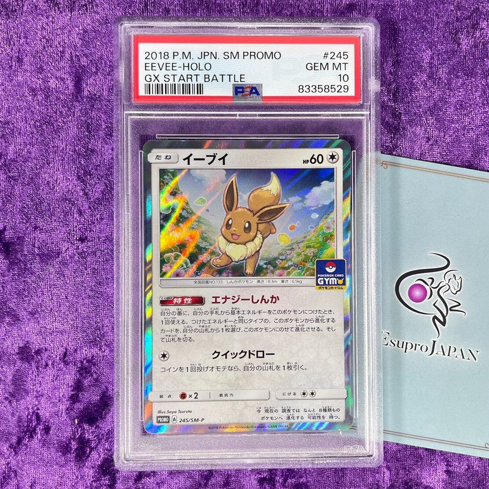 Auction Prices Realized Tcg Cards 2018 POKEMON JAPANESE SM PROMO