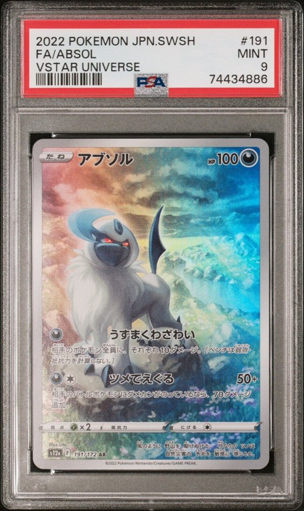 rare candy card shop POKÉMON CARD GAME sv1V 107/078 UR main image 1