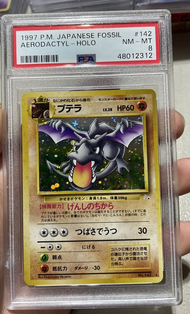 Ebay Auction Item Tcg Cards 1997 Pokemon Japanese Fossil