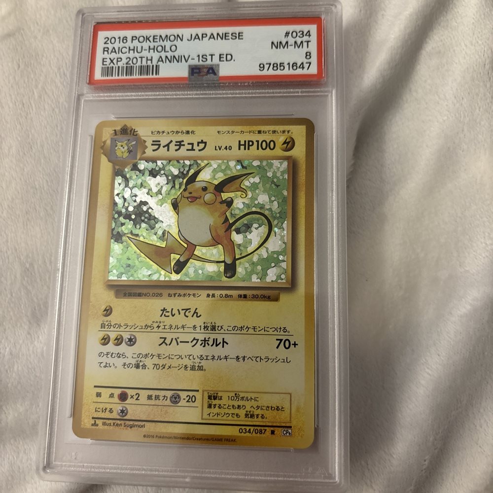 Auction Prices Realized Tcg Cards 2016 POKEMON JAPANESE EXPANSION