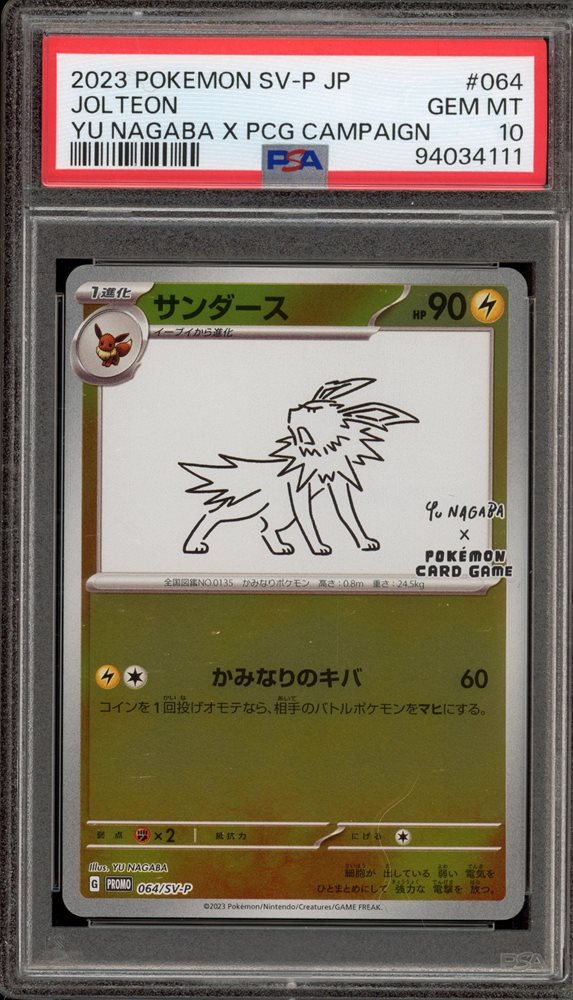 Auction Prices Realized Tcg Cards 2023 POKEMON JAPANESE SV-P