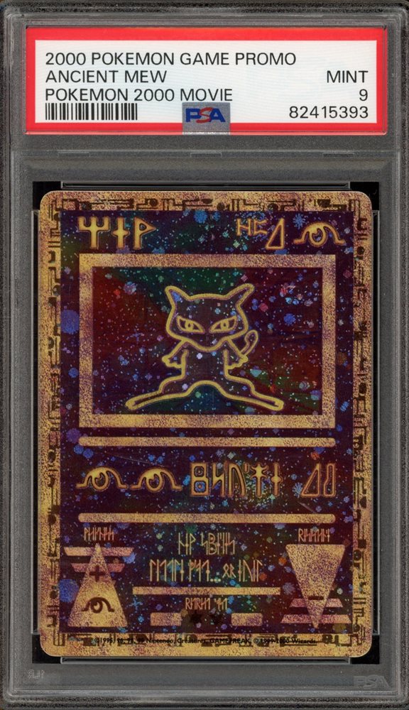 ポケモンカード　2000年 古代ミュウ MOVIE プロモ PSA 8 ポケカ PSA8 英語版 2000年 古代ミュウ ancient mew 美品