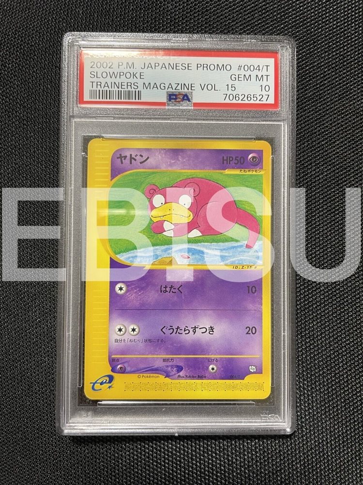 Auction Prices Realized Tcg Cards 2002 Pokemon Japanese Promo 