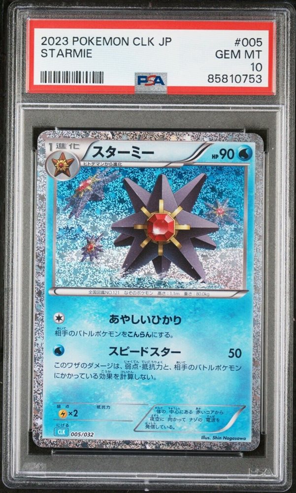 Auction Prices Realized Tcg Cards 2023 POKEMON JAPANESE CLK