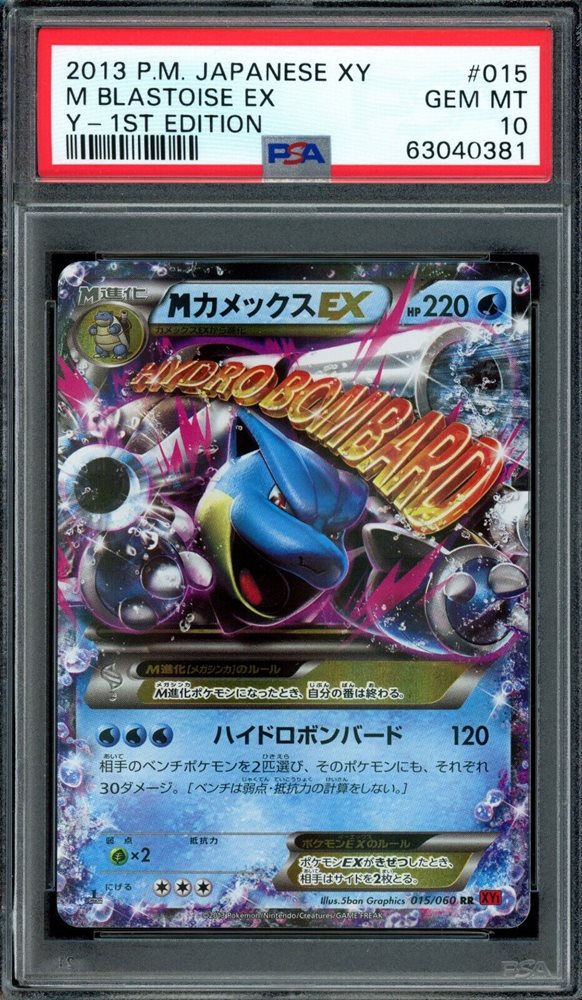 【PSA 10 】2013年 イーブイ 1stエディション 2013 イーブイ PSA 10 1st エディション - カルドバ