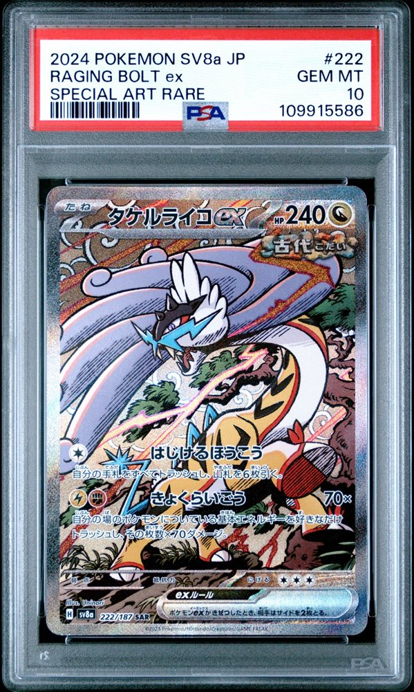 Auction Prices Realized Tcg Cards 2024 POKEMON JAPANESE SV7