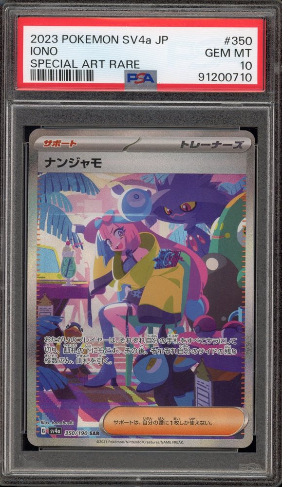 Auction Prices Realized Tcg Cards 2023 POKEMON JAPANESE SV4a