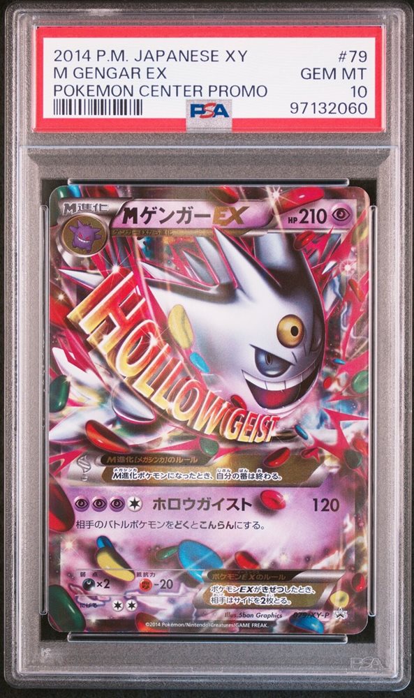 Auction Prices Realized Tcg Cards 2014 POKEMON JAPANESE XY