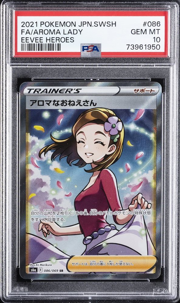Auction Prices Realized Tcg Cards 2021 POKEMON JAPANESE
