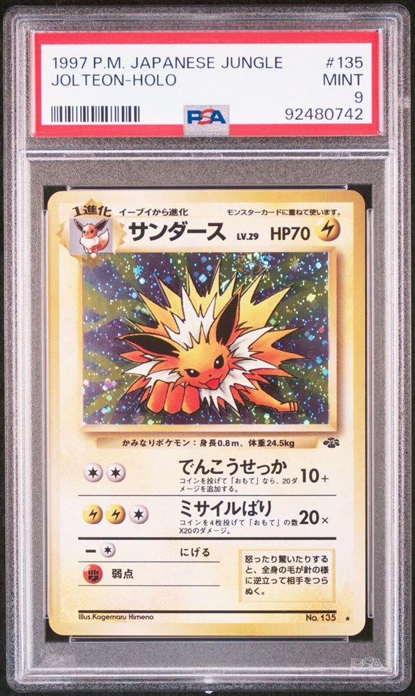 Auction Prices Realized Tcg Cards 1997 POKEMON JAPANESE