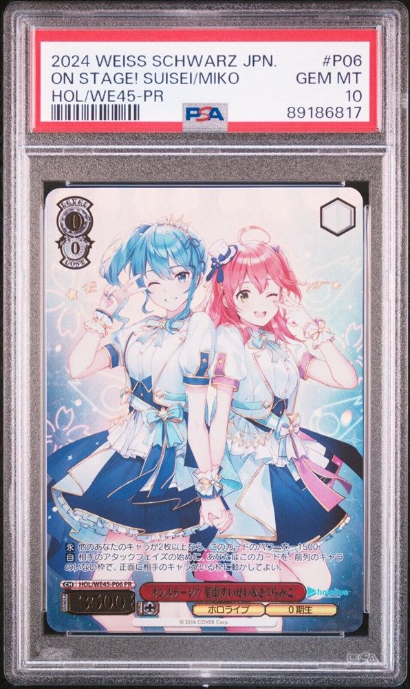 eBay Auction Item 296886607242 Tcg Cards 2024 Weiss Schwarz