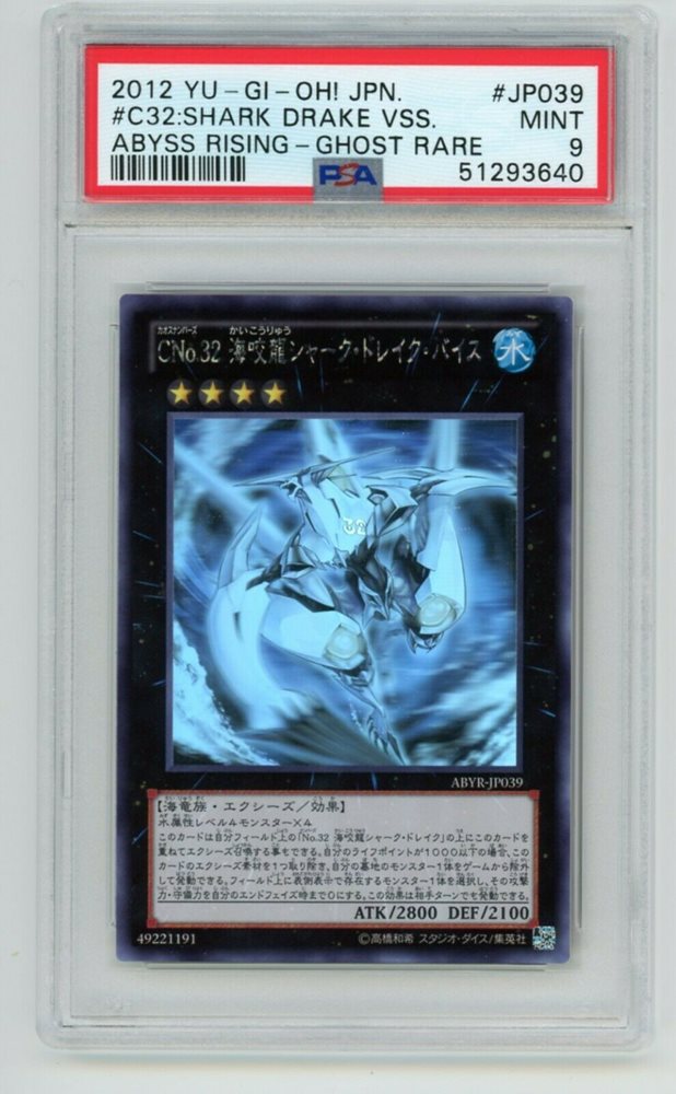アメノトリフネ　シークレット Auction Prices Realized Tcg Cards 2012 YU-GI-OH! JAPANESE