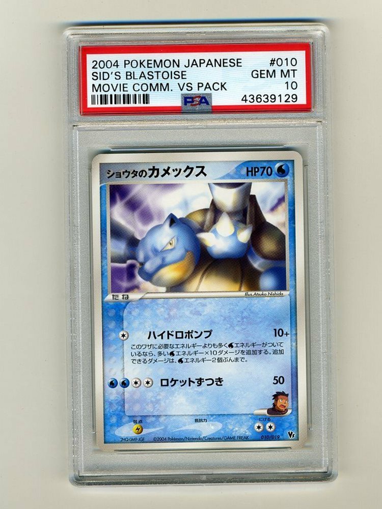 Auction Prices Realized Tcg Cards 2004 POKEMON JAPANESE