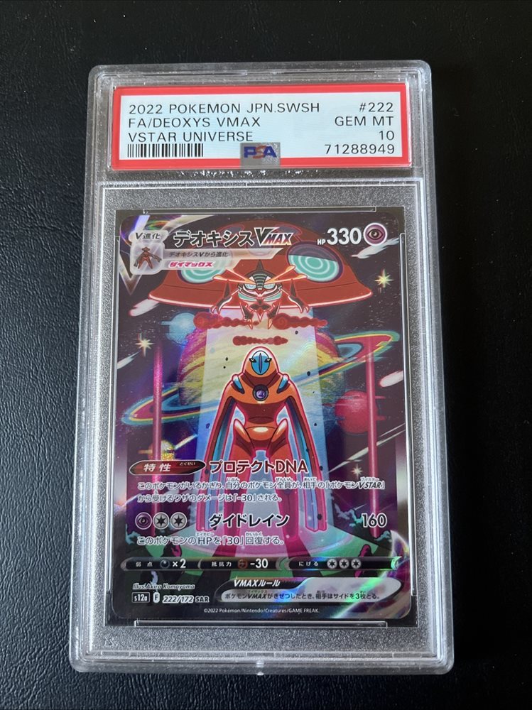 Auction Prices Realized Tcg Cards 2022 POKEMON JAPANESE