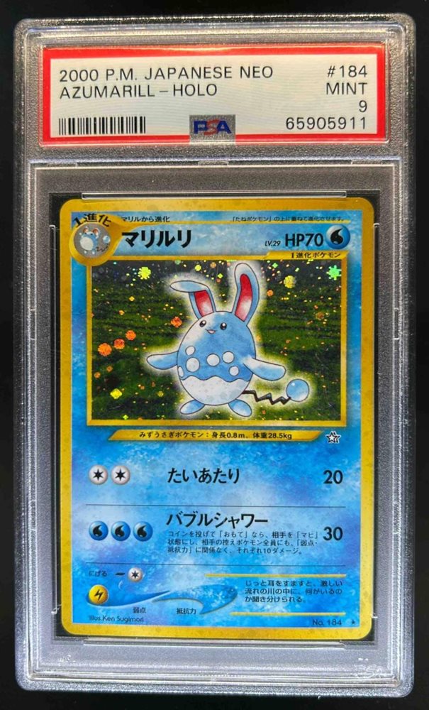 PSA9 やさしいマリルリ azumarill 旧裏 2001 184 5 PSA9 やさしいマリルリ azumarill 旧裏 2001 184 5 - メルカリ