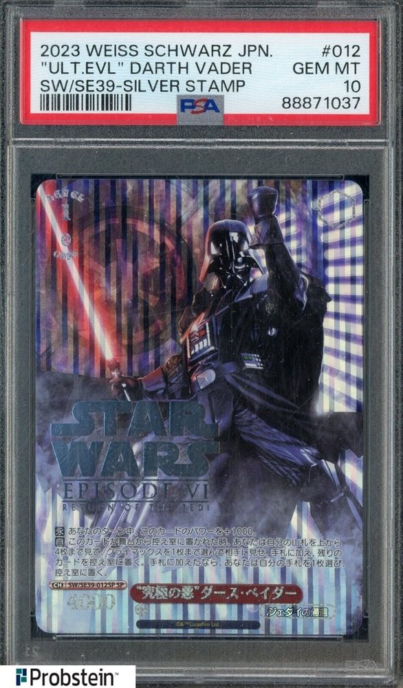 Auction Prices Realized Tcg Cards 2023 WEISS SCHWARZ