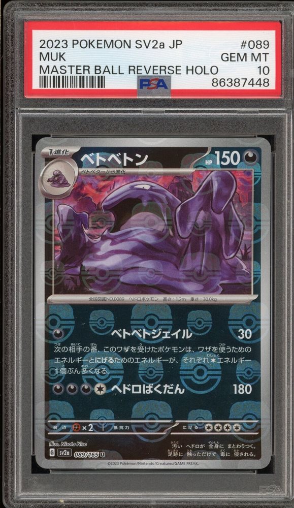Auction Prices Realized Tcg Cards 2023 POKEMON JAPANESE SV2a
