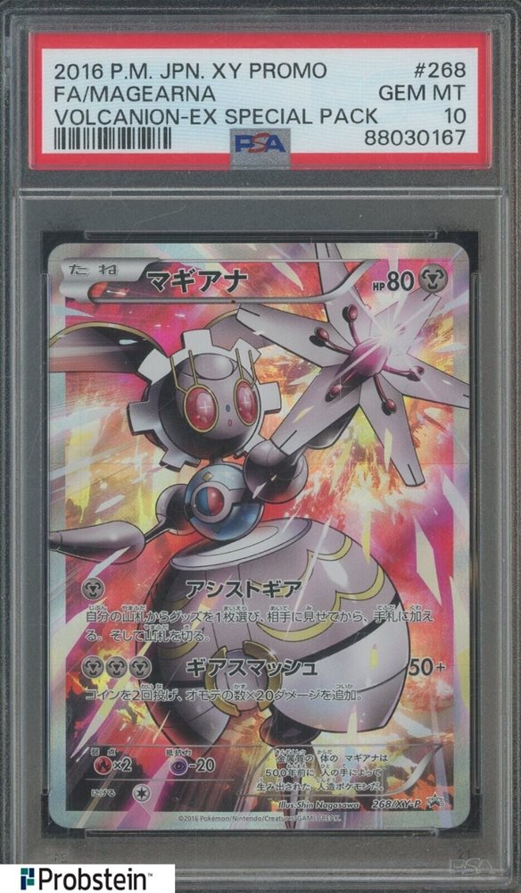 PSA10 マギアナ プロモ XY 268 2016 PSA10 マギアナ プロモ XY 268
