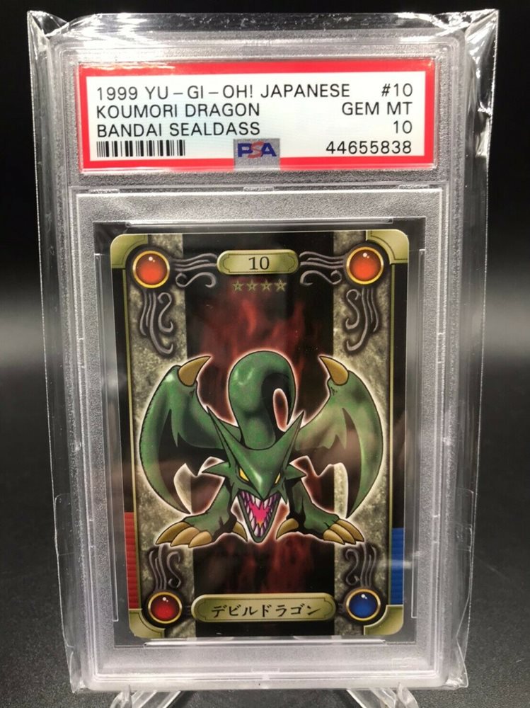 【PSA10】メタルドラゴン M051ⅡR PSA10】メタルドラゴン M051ⅡR