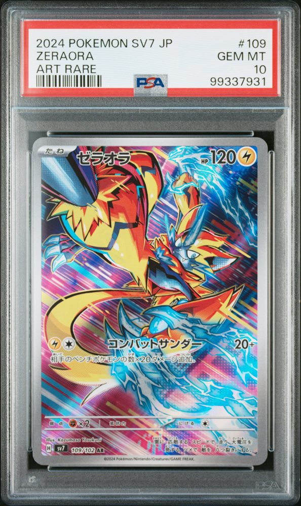 Auction Prices Realized Tcg Cards 2024 POKEMON JAPANESE SV7