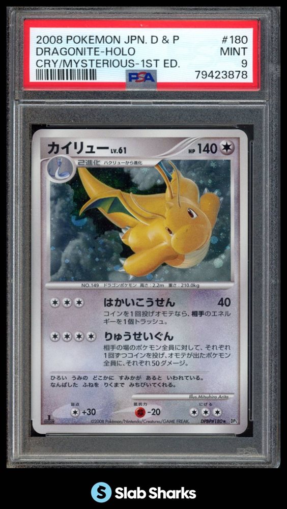 PSA7 カイリュー LV61 2008 180 40 dragonite Pokemon Card Game -Dragonite lv.61- dp5 180 Japanese Kairyu