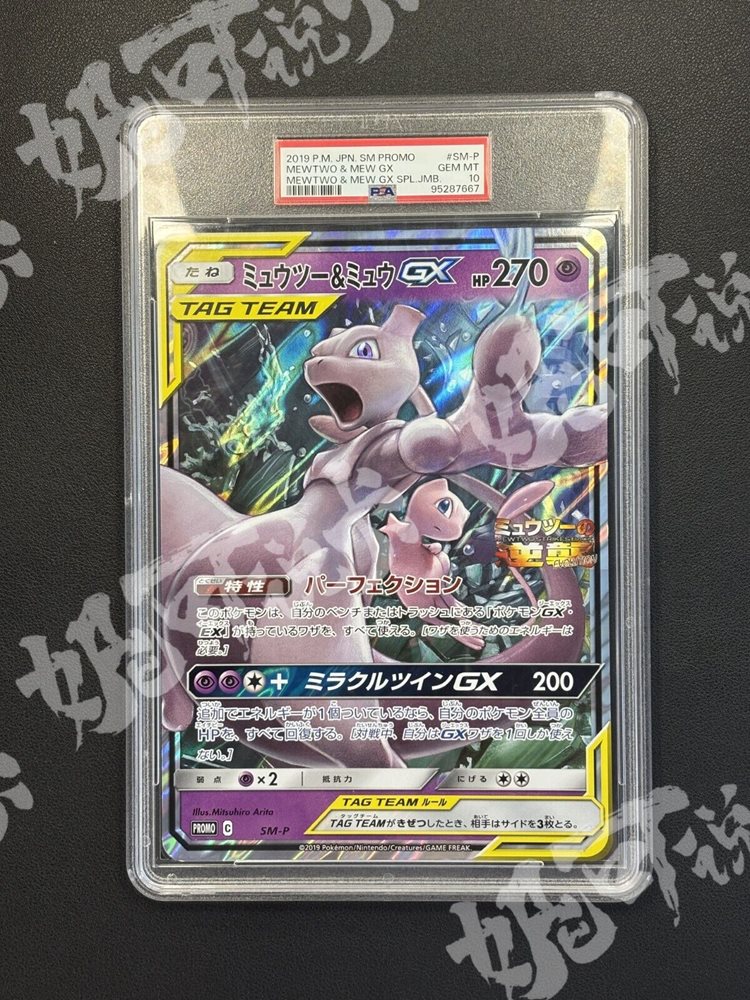 2019年 ポケモンカード クレフェリー SM PROMO 2019年 ポケモンカード クレフェリー SM PROMO Auction Prices