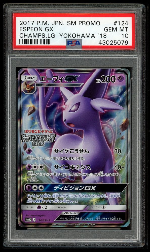Auction Prices Realized Tcg Cards 2017 POKEMON JAPANESE SM