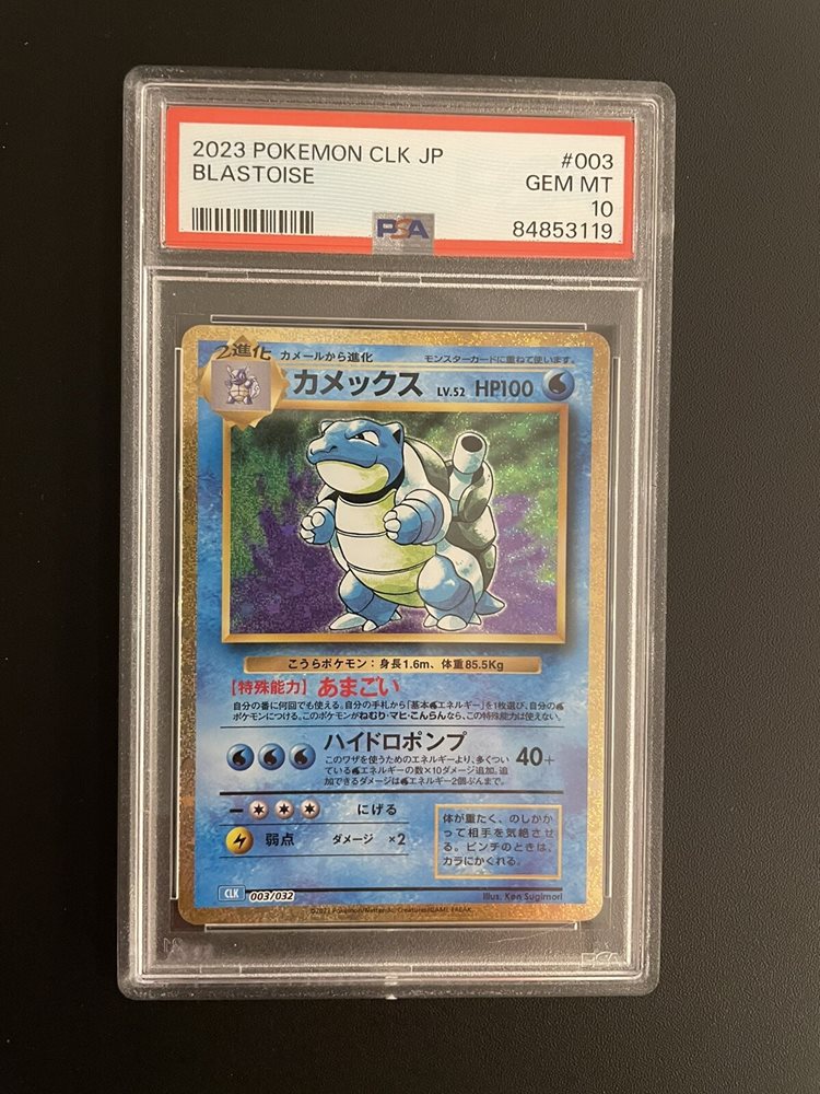 【PSA 10,8,10】classic カメックス 進化ライン 003 CLK PSA 10,8,10】classic カメックス 進化ライン 003 CLK - メルカリ