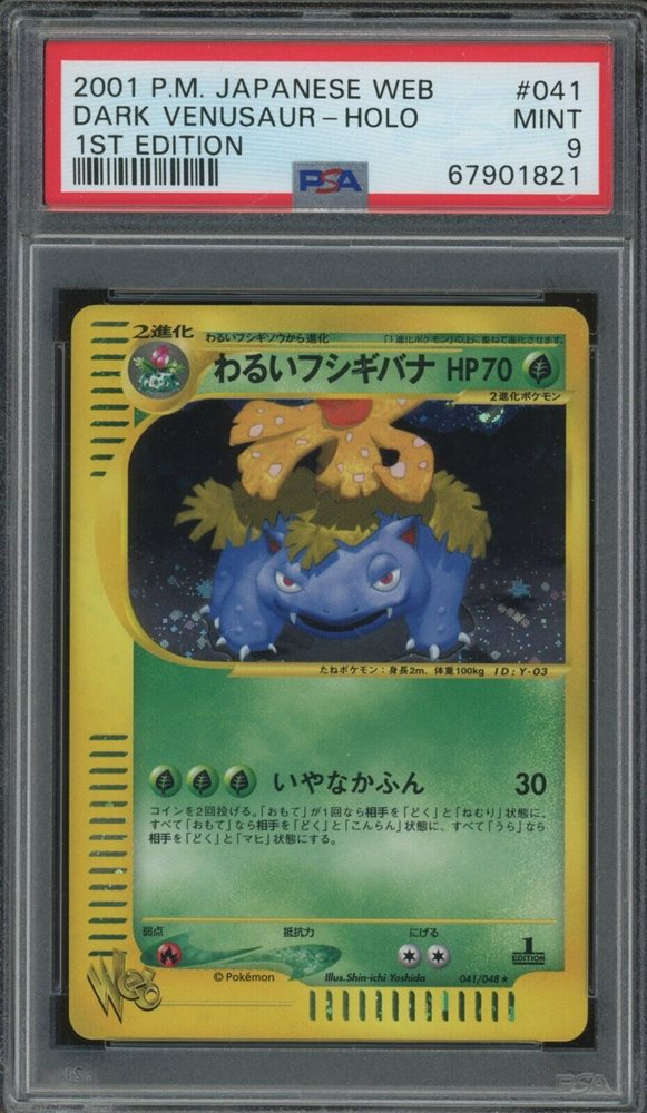 ポケモンカードゲーム DARK VENUSAUR-HOLO PSA9 Auction Prices Realized Tcg Cards 2001 POKEMON JAPANESE
