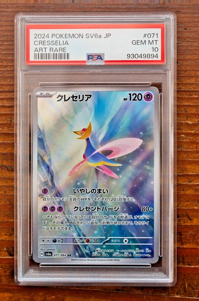 pokemon night wanderer card price Amazon.com: Pokemon Card Game Night Wanderer Booster Pack (Japanese)