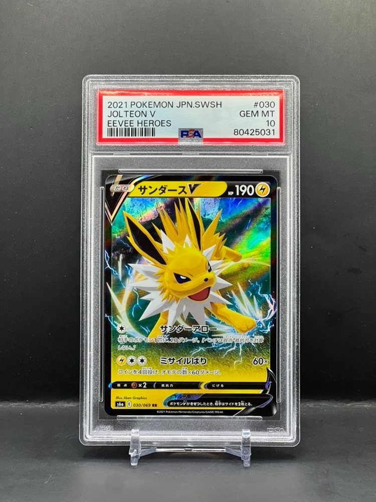 ポケモンカードゲーム Jolteon V PSA10 PSA 10 Gem Mint Jolteon V 079 Eevee Heroes Alt Art Japanese