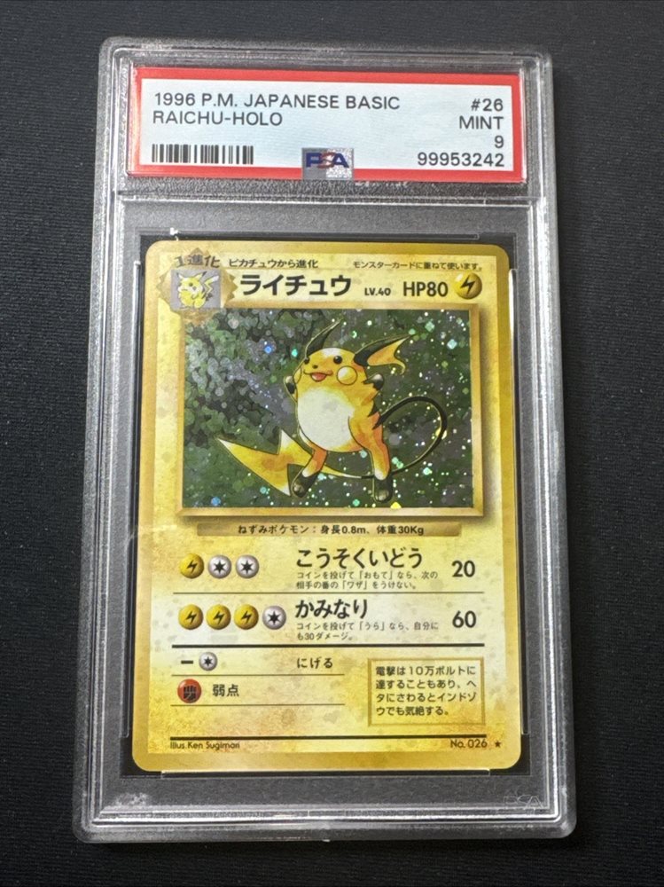 PSA10 ライチュウ 26 旧裏 1996 Raichu s-l400.jpg
