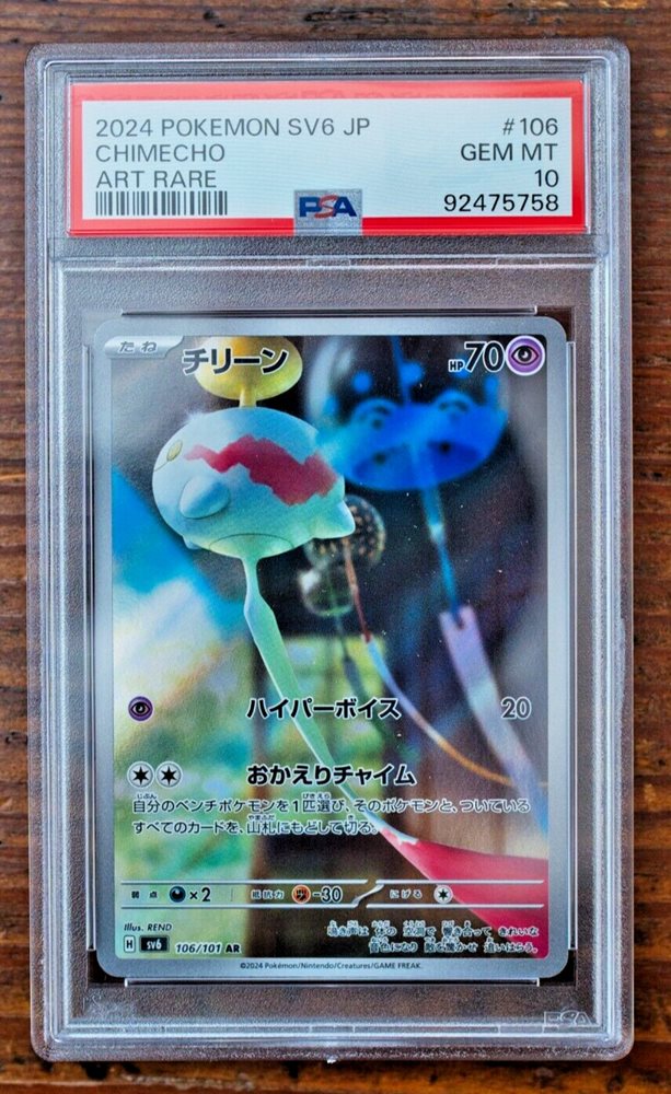 eBay Auction Item 156262609044 Tcg Cards 2024 Pokemon Japanese Sv6-Transformation Mask eBay Auction Item 156262609044 Tcg Cards 2024 Pokemon Japanese Sv6-Transformation Mask