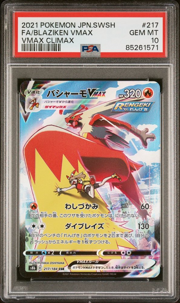 giraffetcg