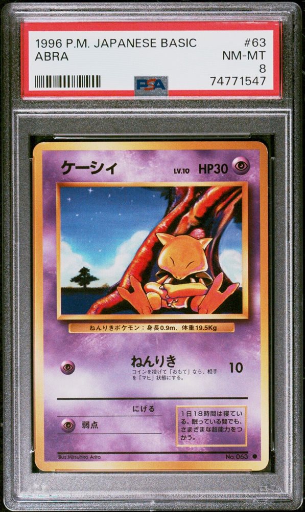 マンマ−ミヤ様(専用)1996.初代御三家.PCG.PSA.ARSPSA10相当 Auction Prices Realized Tcg Cards 1996 POKEMON JAPANESE