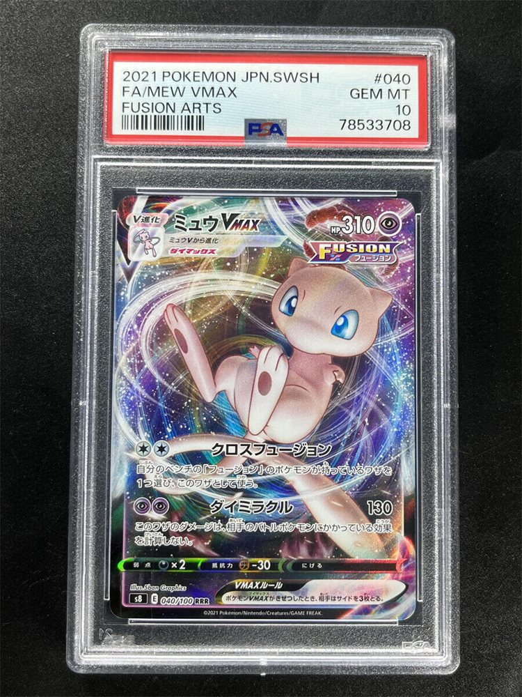 Auction Prices Realized Tcg Cards 2021 POKEMON JAPANESE