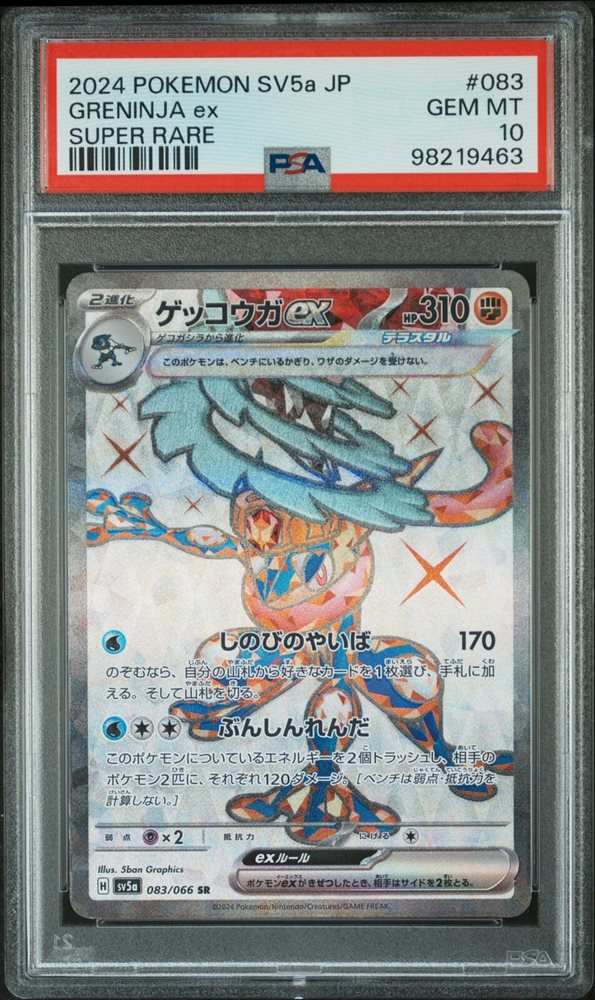 Auction Prices Realized Tcg Cards 2024 POKEMON JAPANESE SV5a