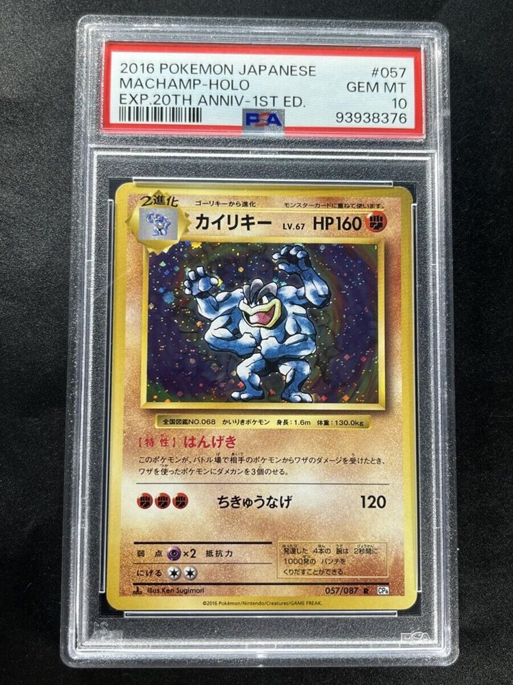 カイリキー　とかれた封印　adv machamp 1st psa10 Auction Prices Realized Tcg Cards 2016 POKEMON JAPANESE