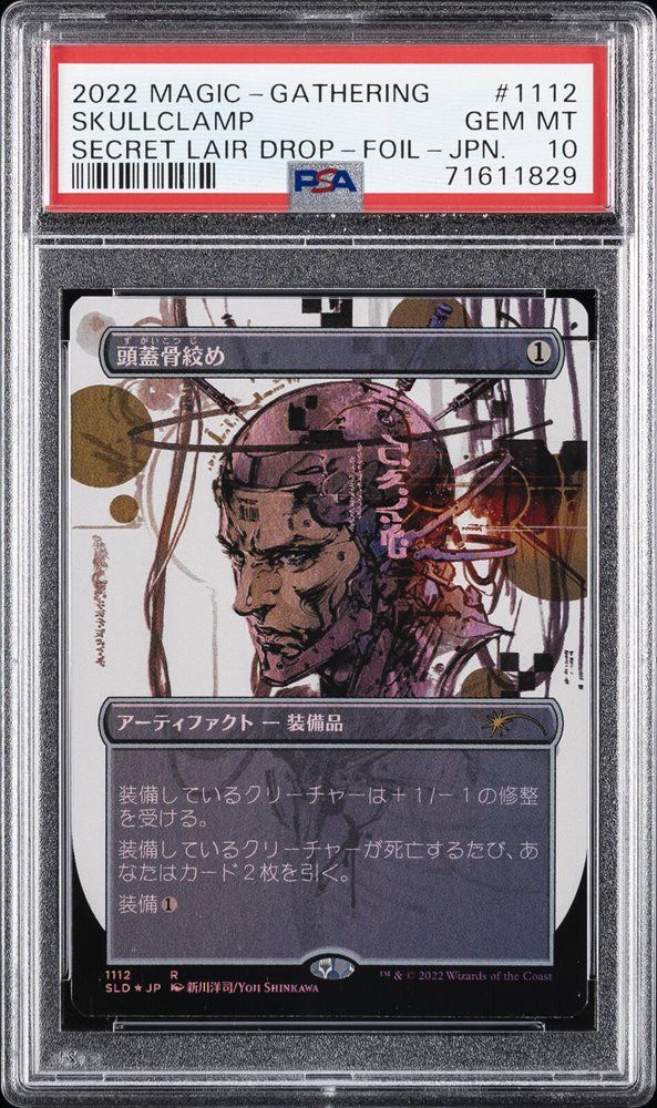 【Foil】(1112)■ボーダーレス■《頭蓋骨絞め [SLD] PSA 10 Auction Prices Realized Tcg Cards 2022 MAGIC THE GATHERING