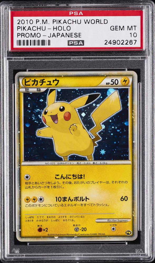 2010 ピカチュウ ワールドコレクション　(緑) PSA10 2010 ピカチュウ ワールドコレクション (緑) PSA10 - メルカリ