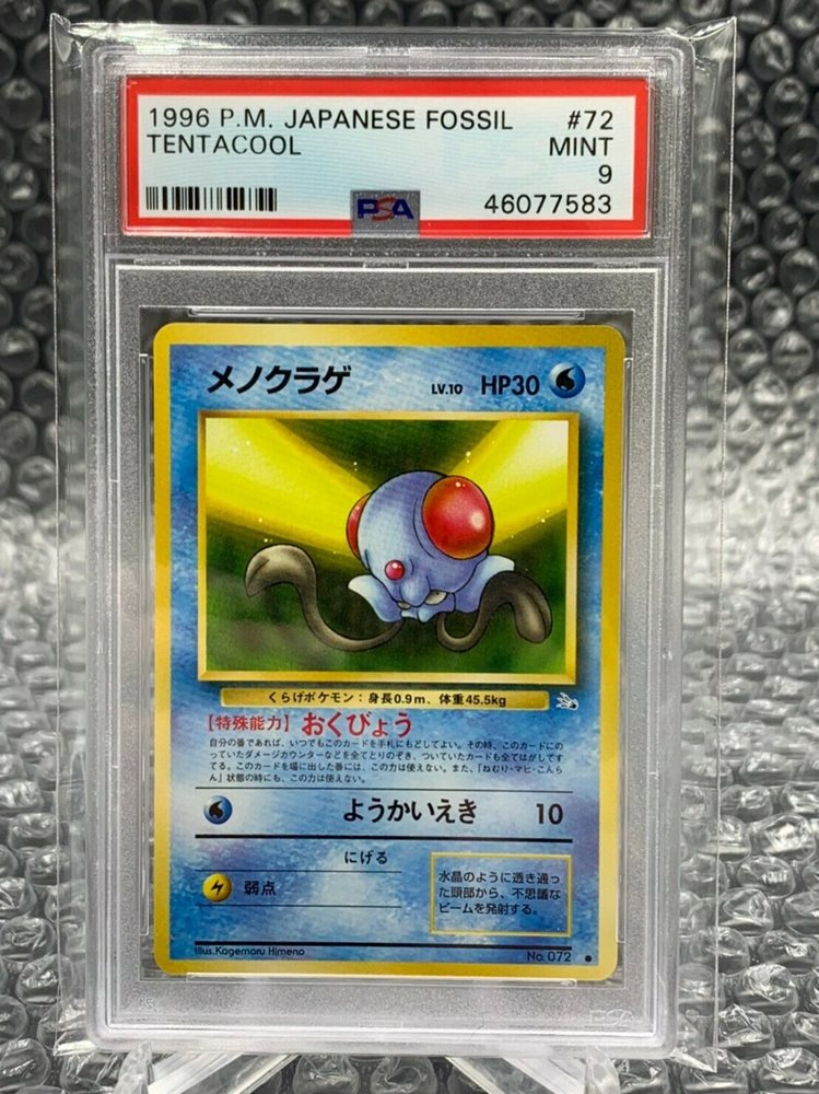 eBay Auction Item 254593697135 Tcg Cards 1997 Pokemon Japanese Fossil