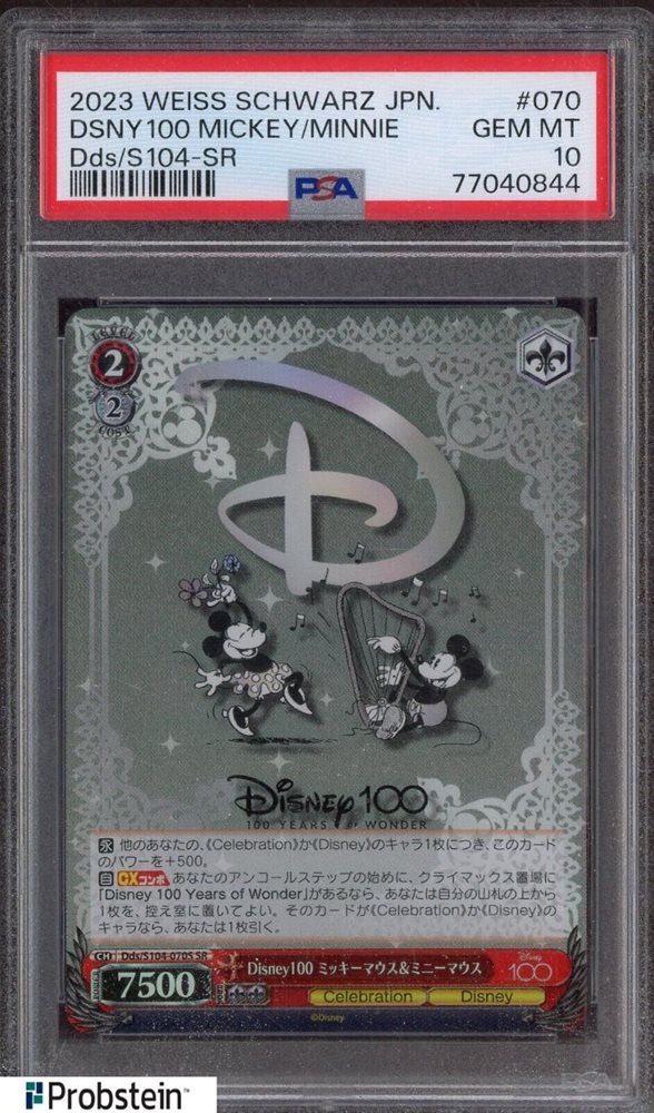 eBay Auction Item 364849407455 Tcg Cards 2023 Weiss Schwarz