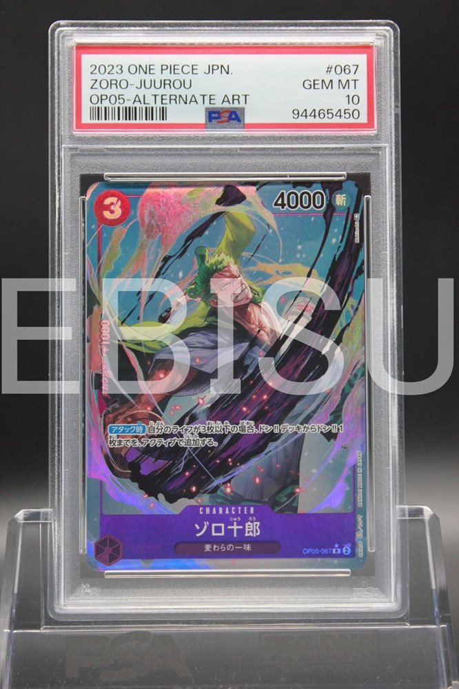 勇者　OFR PSA10 ② PSA 10 Zoro-Juurou SP OP05-067 Emperors in the New World ONE