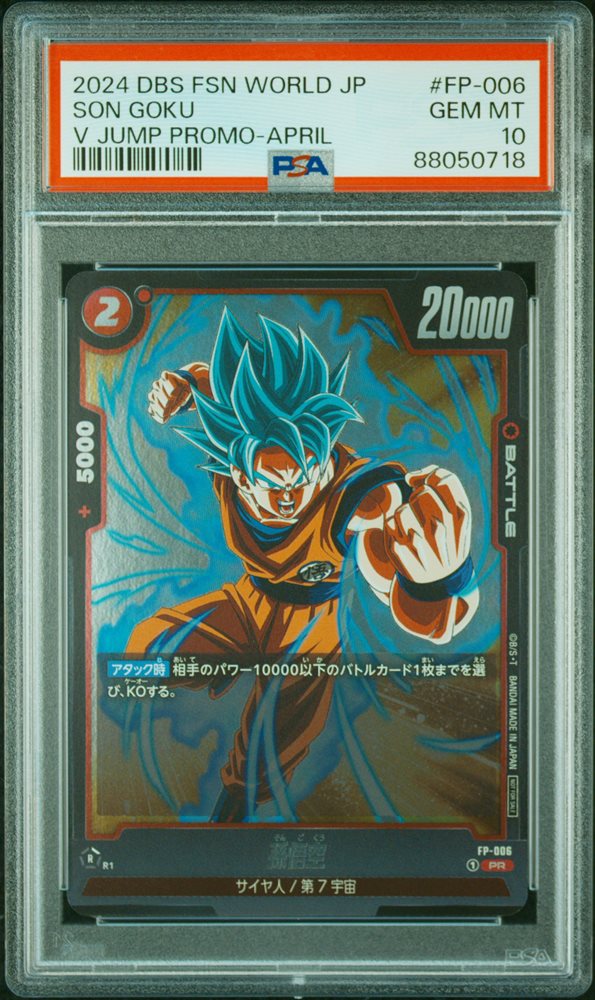 Auction Prices Realized Tcg Cards 2024 DRAGON BALL SUPER