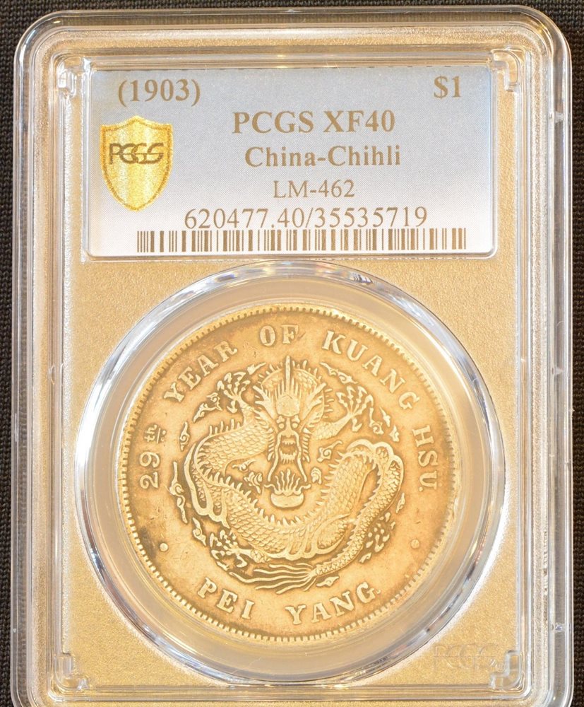 清国龍　銅貨　鑑定済　pcgs 清国龍銅貨 未使用状態 pcgs 鑑定済 コレクション
