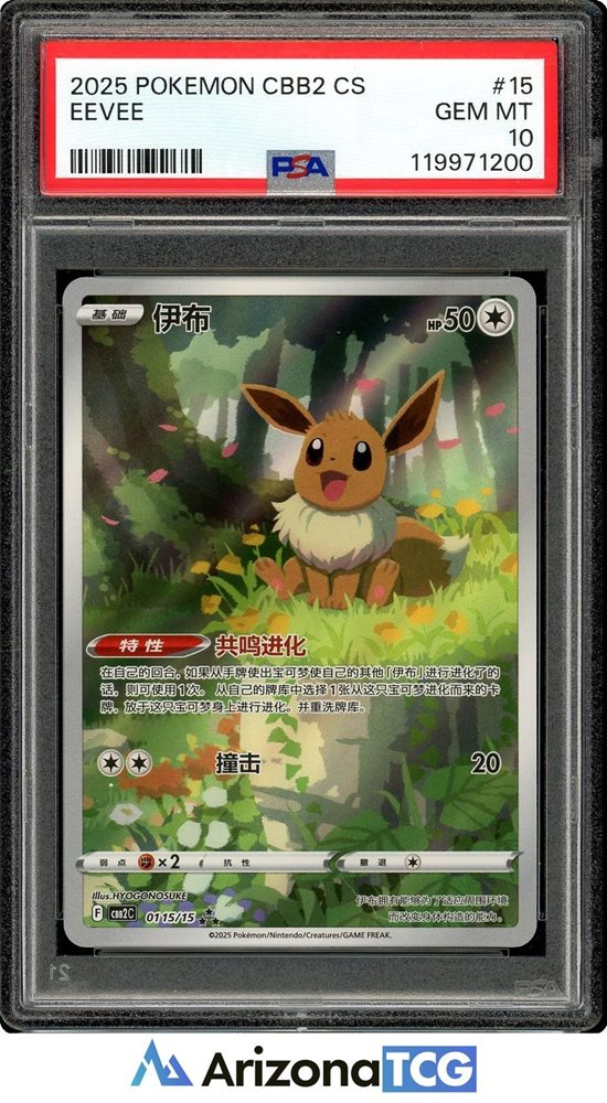 arizona_tcg
