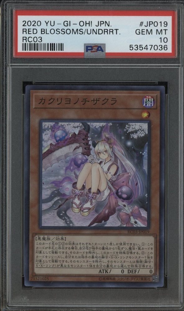 Auction Prices Realized Tcg Cards 2020 YUGIOH! JAPANESE RC03RARITY